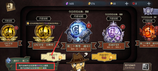 第五人格手游精华保底规则是什么_第五人格精华保底规则详解