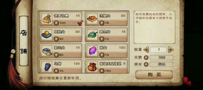 烟雨江湖手游积分商城在哪_烟雨江湖积分商城位置指南