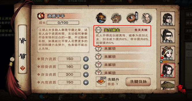 烟雨江湖手游后期用苏还是姜_在烟雨江湖手游后期应该选择苏还是姜