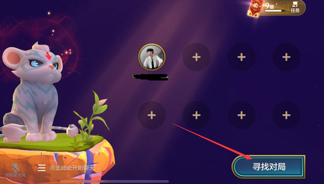 金铲铲之战手游组队迎福星活动在哪_金铲铲之战手游举办迎福星组队活动