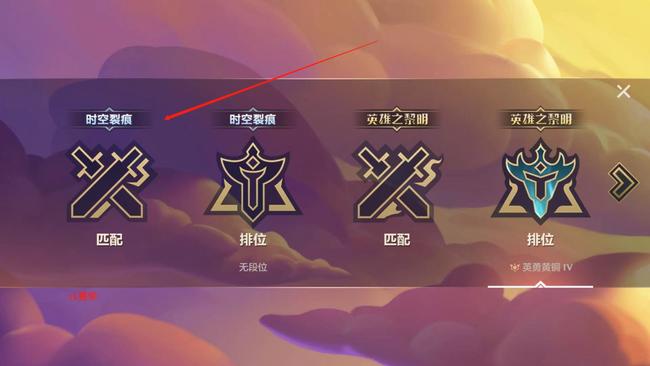 金铲铲之战手游两个模式有什么区别