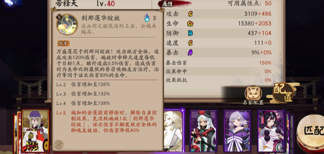 阴阳师手游帝释天和食灵哪个好_阴阳师手游中帝释天与食灵哪个更优