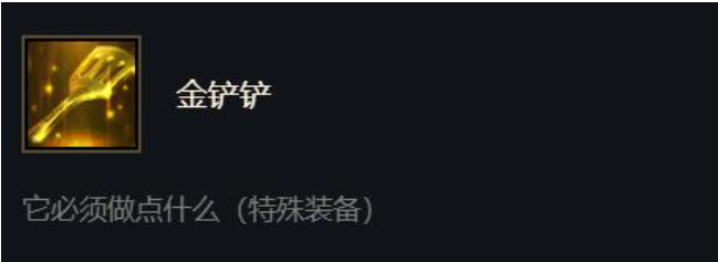 金铲铲之战手游发明家怎么合成