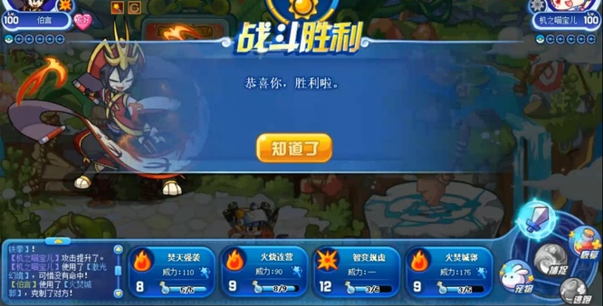 洛克王国手游机之喵宝儿平民怎么打_洛克王国手游如何打败机之喵宝儿平民玩家