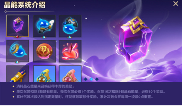 金铲铲之战手游紫水晶有什么用