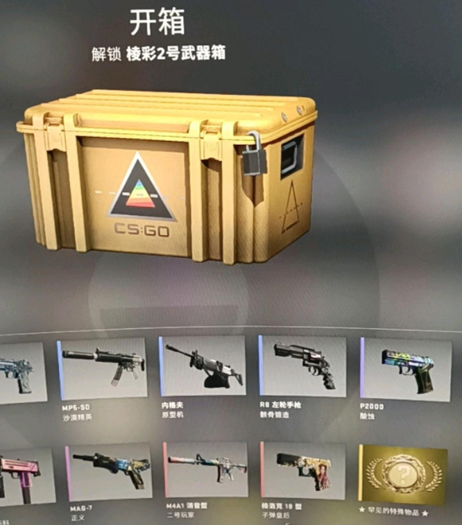 csgo反恐精英没有优先账户可以开箱子吗
