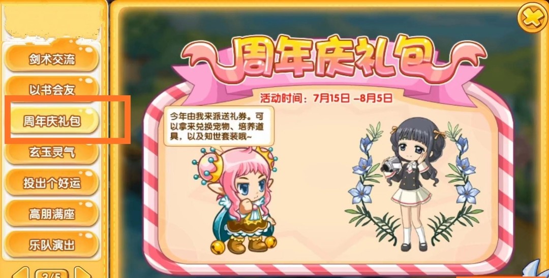 洛克王国手游柴可司机从哪里获得_洛克王国柴可司机的获取方式！