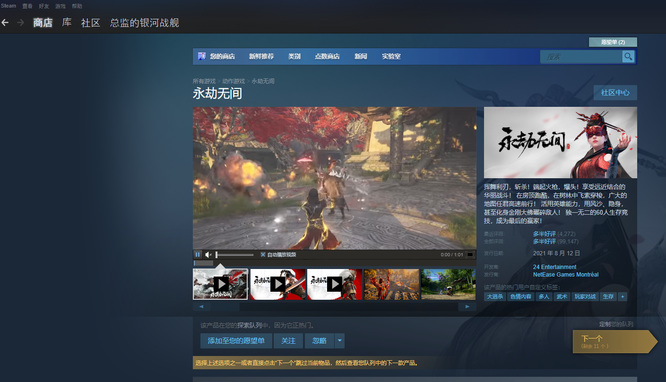 网易《永劫无间》怎么在苹果手机上玩