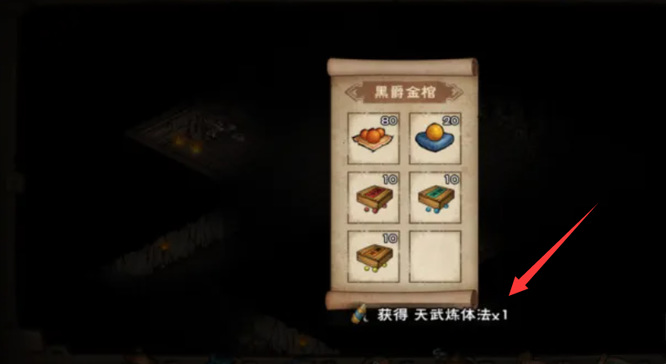 烟雨江湖手游天武罡气怎么获得_烟雨江湖手游中的天武罡气如何获得