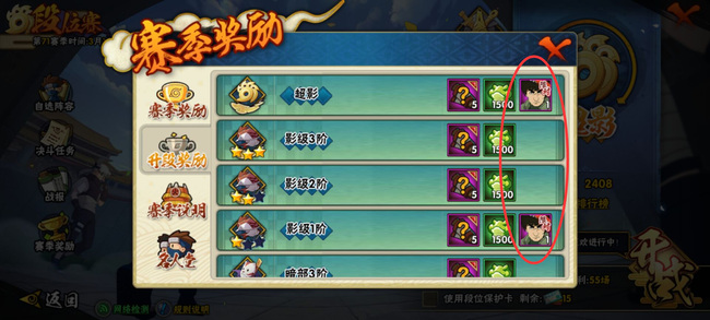 火影忍者手游忍战凯有人买到了吗