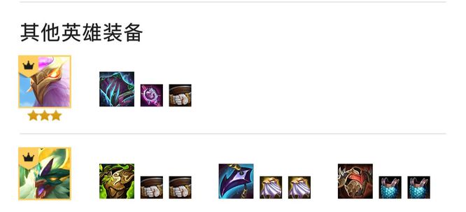 金铲铲三星狗熊怎么玩_金铲铲之战手游狗熊角色玩法攻略