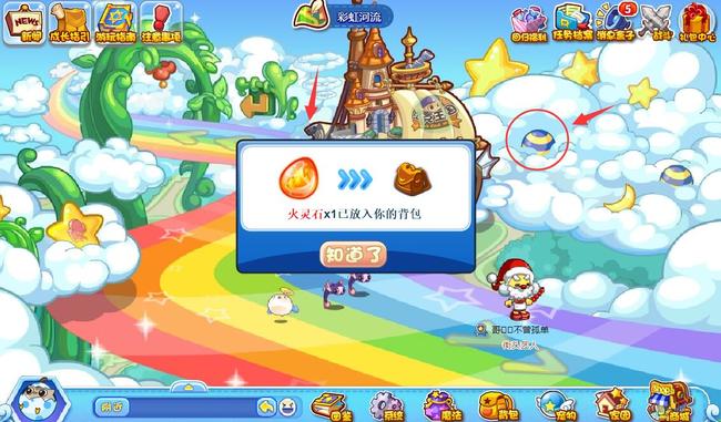 洛克王国手游火灵石一天最多几个_洛克王国手游一天最多能收集多少火灵石