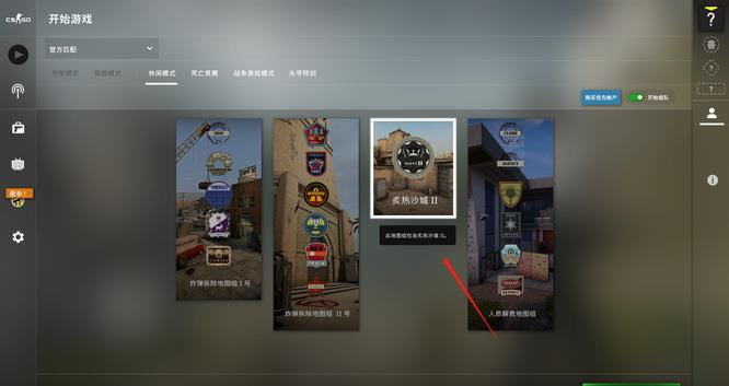 csgo反恐精英地图怎么打开_如何在反恐精英全球攻势中打开csgo地图