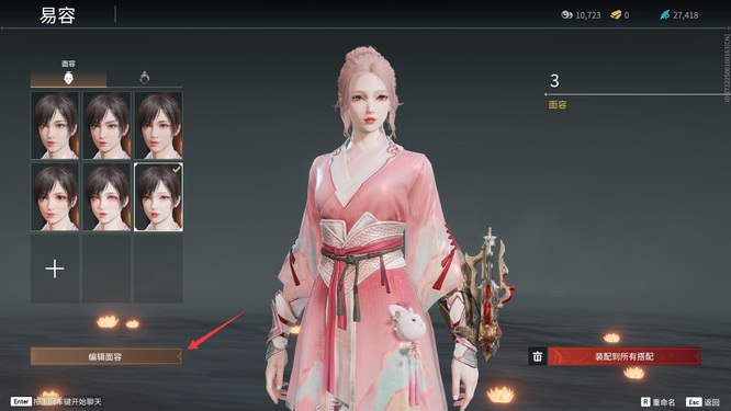 网易《永劫无间》捏脸花钱吗_永劫无间捏脸需花钱