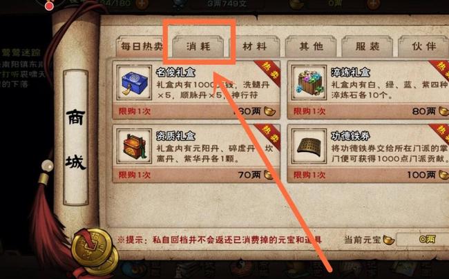 烟雨江湖手游大经验丹哪里有_烟雨江湖手游中哪里可以得到大经验丹