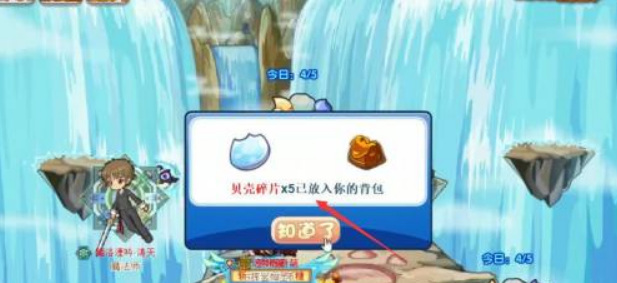 洛克王国手游云海拾贝怎么玩_洛克王国手游攻略云海拾贝玩法解析