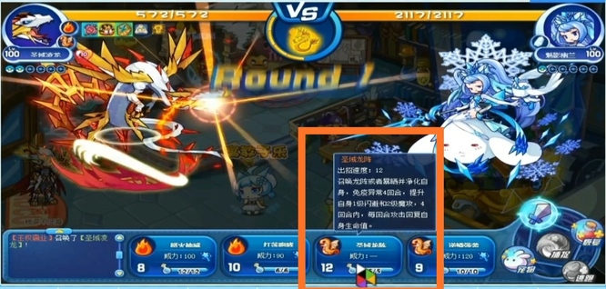 洛克王国手游寓教于乐系别克制下怎么打