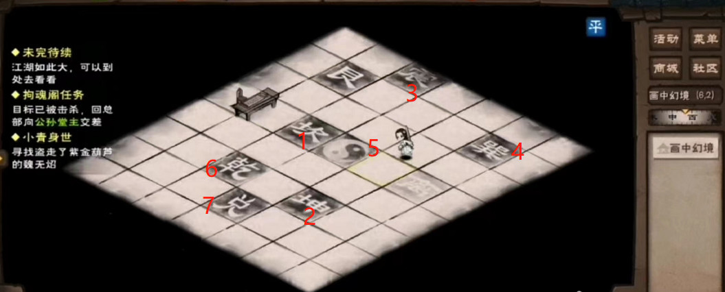 烟雨江湖手游九耀怎么走