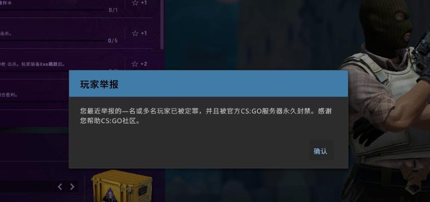 csgo反恐精英怎么举报别人