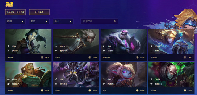 金铲铲之战手游怎么玩