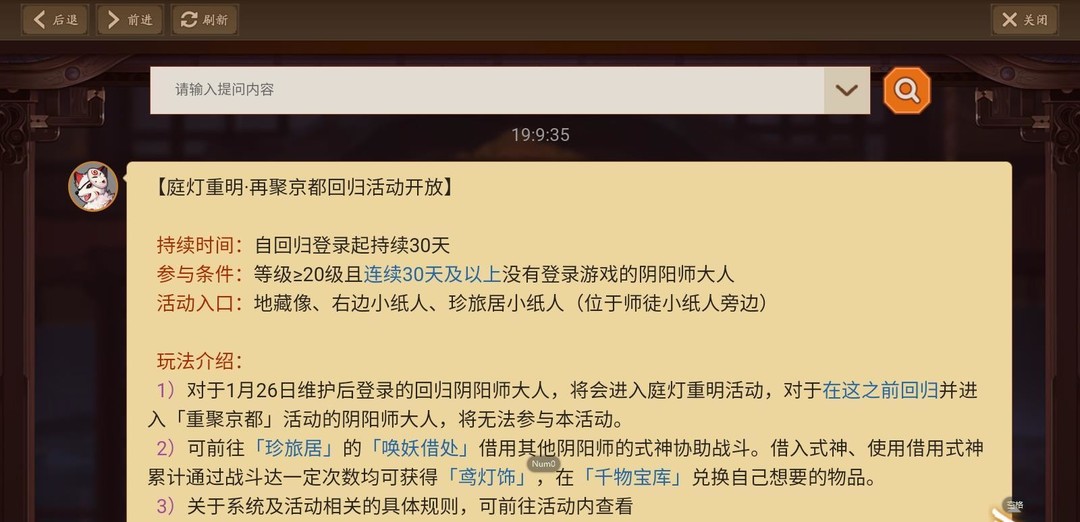 阴阳师手游庭灯重明自选ssr条件是什么