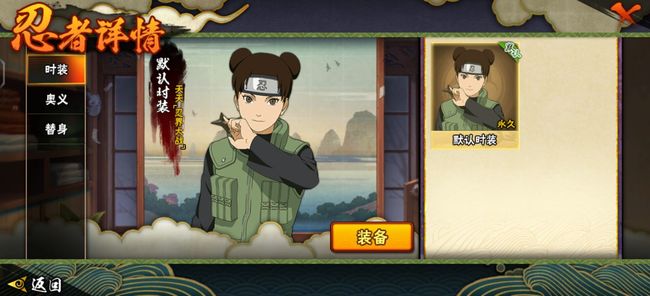 火影花火做过哪些忍者_火影忍者手游花火忍者大全