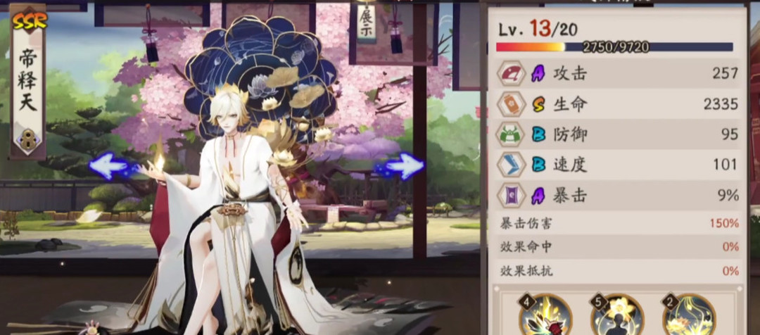 阴阳师手游帝释天能控制鬼吞吗_阴阳师中帝释天能否控制鬼吞