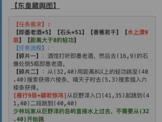 烟雨江湖手游藏舆图怎么收集