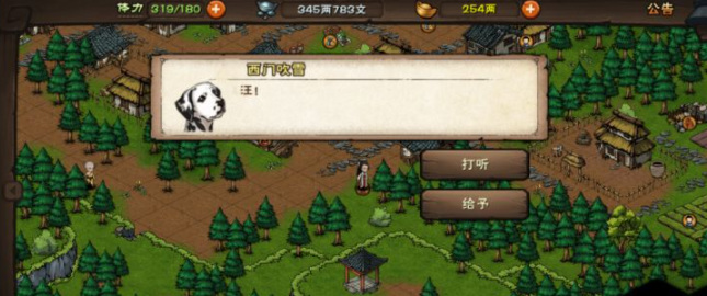 烟雨江湖手游哪些支线加声望_烟雨江湖手游中哪些支线可以获得声望值