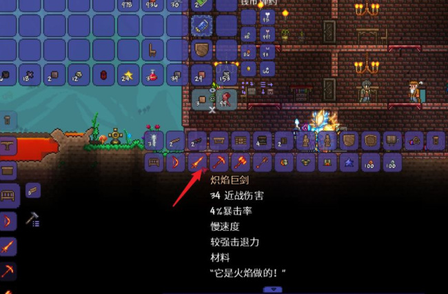 (泰拉瑞亚)赤焰剑怎么合成_泰拉瑞亚赤焰剑合成攻略