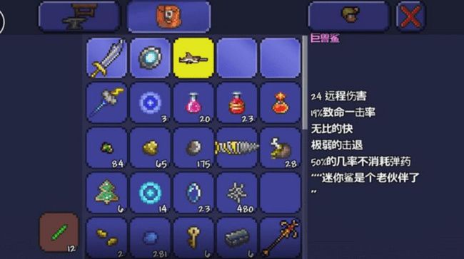 (泰拉瑞亚)巨兽鲨用什么子弹打