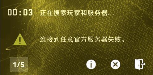 csgo反恐精英匹配的时候变黄怎么回事