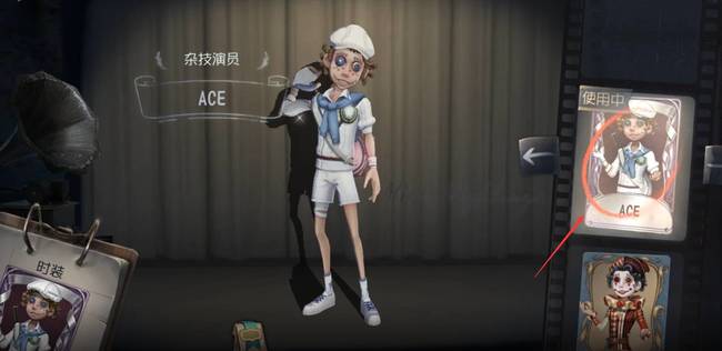 第五人格手游杂技演员ace可以用紫皮卡换吗