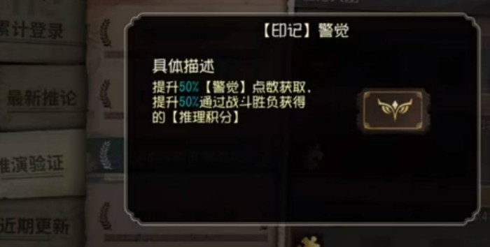 第五人格手游23赛季印记怎么弄_第五人格23赛季印记玩法攻略