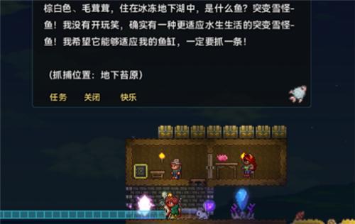 (泰拉瑞亚)钓鱼任务怎么快速完成