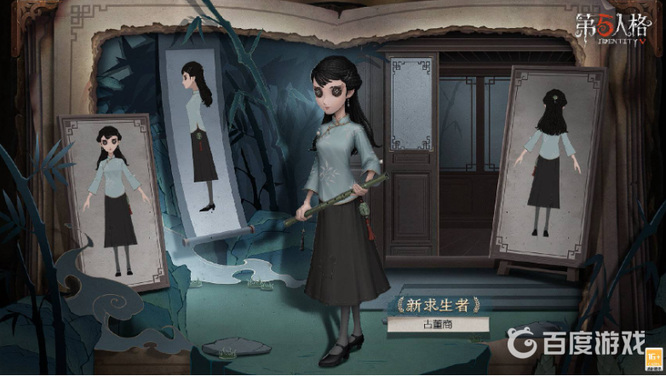 第五人格手游23赛季古董商不能买吗