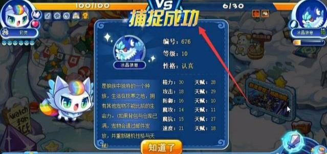 洛克王国手游冰晶狼崽怎么得_洛克王国冰晶狼崽获取攻略