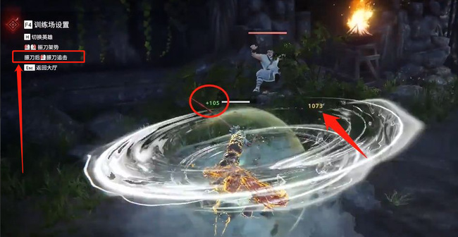 网易《永劫无间》振刀后接什么