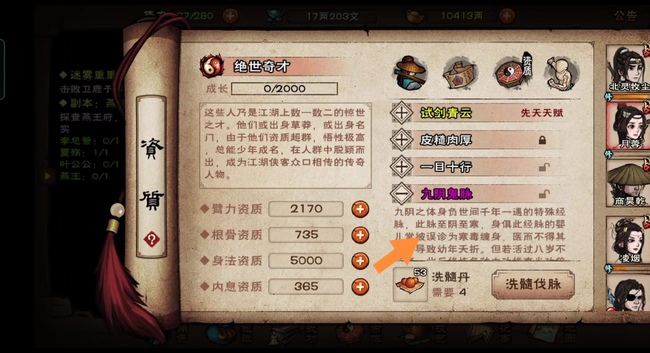 烟雨江湖手游怎么置换三大神脉_烟雨江湖手游三大神脉如何置换