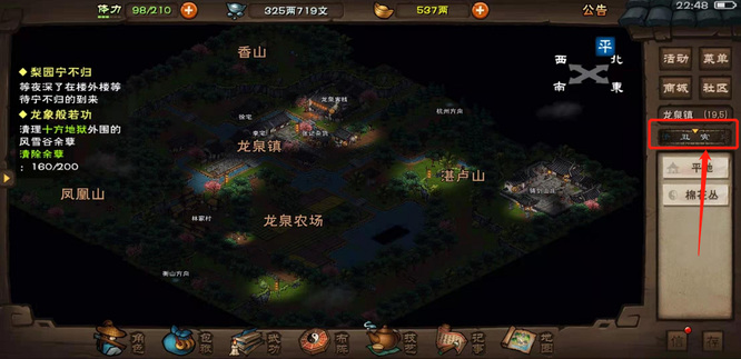 烟雨江湖手游怎么快速到寅时_烟雨江湖游戏中如何快速到达寅时