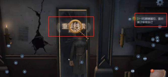 第五人格手游主线关卡1-13在哪里