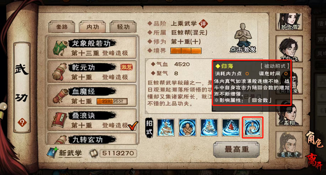 烟雨江湖手游叠浪诀属性是什么_烟雨江湖叠浪诀属性解析