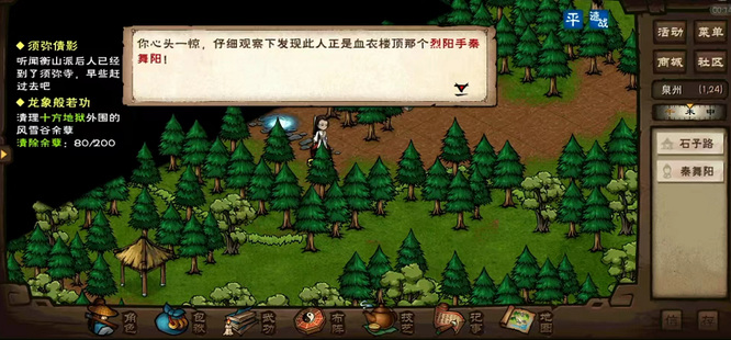 烟雨江湖手游70级必做任务有哪些_烟雨江湖70级必做任务一览