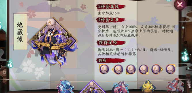 阴阳师手游面灵气御魂怎么搭配_阴阳师版面灵气和御魂如何搭配