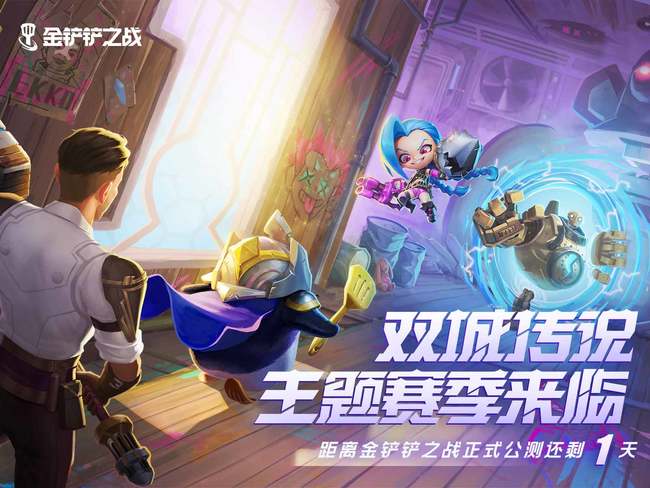 金铲铲之战手游爆爆多少钱