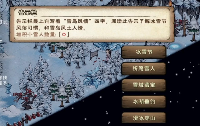 烟雨江湖手游冰雪节一天可以堆几个雪人