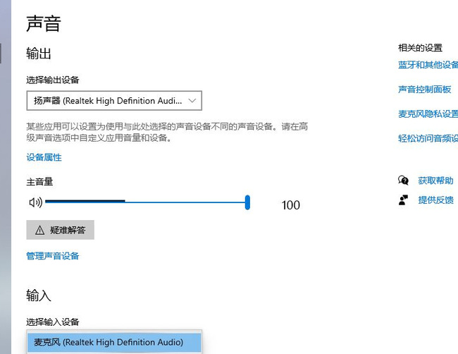 网易《永劫无间》语音开了没用怎么办_语音无效