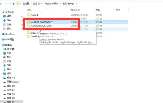 网易《永劫无间》epic在网吧打不开怎么办