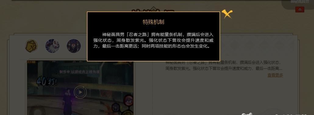 火影忍者手游神秘面具男忍者之路值得买吗_火影忍者手游神秘面具男忍者之路的购买是否值得