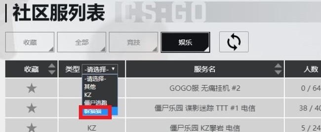 csgo反恐精英躲猫猫模式在哪下载_反恐精英全球攻势躲猫猫游戏模式下载指南